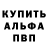 Альфа ПВП СК КРИС Shane Kimes