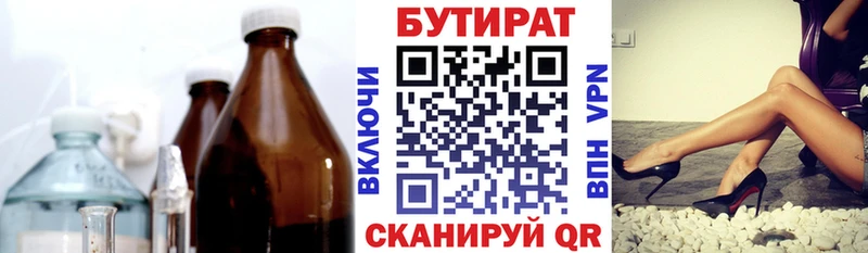 Бутират оксибутират  KRAKEN tor  Канск 