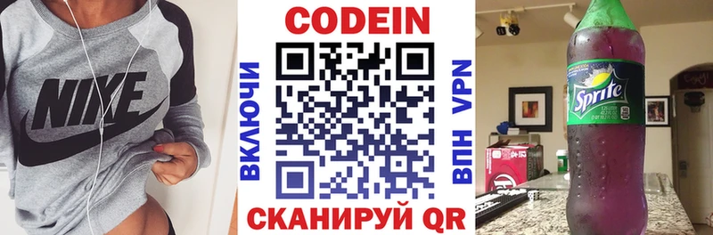 Codein напиток Lean (лин)  купить наркоту  блэк спрут   Канск 