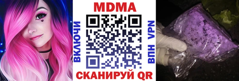 МДМА молли  Канск 