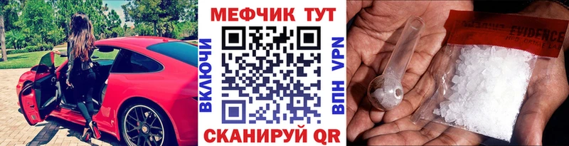 как найти   Канск  МЕГА ССЫЛКА  Меф VHQ 