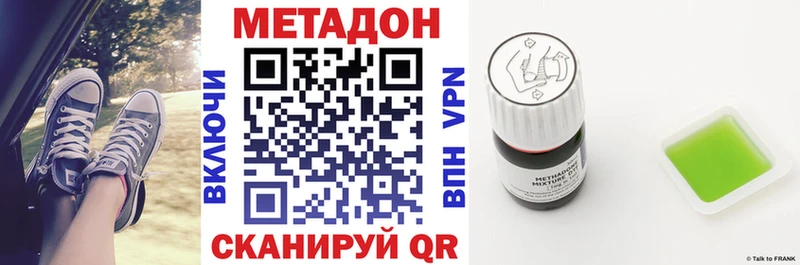 Метадон мёд  Канск 